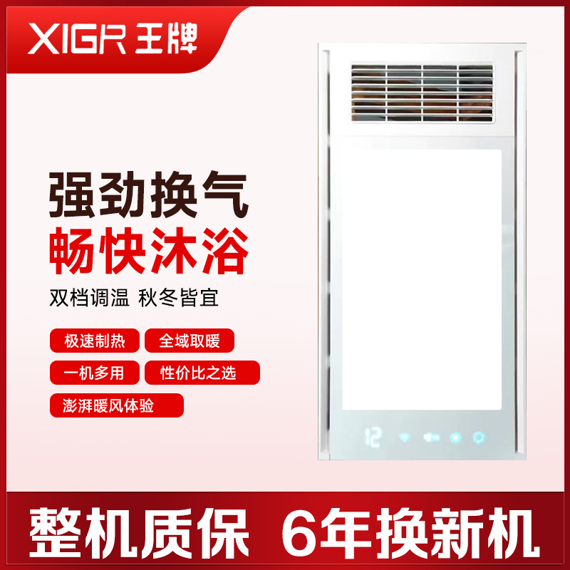 王牌浴霸吊顶电器(明月11号)集成吊顶式风暖卫生间家用取暖五合一嵌入式浴室