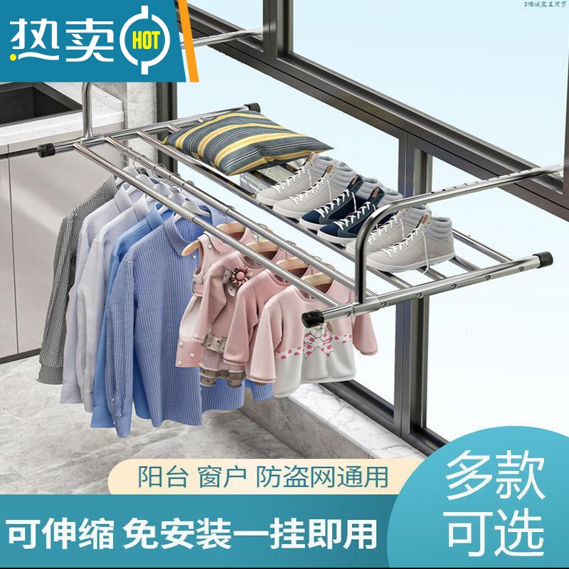 敬平阳台晾衣器晒鞋架晾晒窗户衣服窗台晾衣架窗外室外防盗网挂护栏 [特厚不锈钢伸缩款]50-86CM晒衣篮高清大图