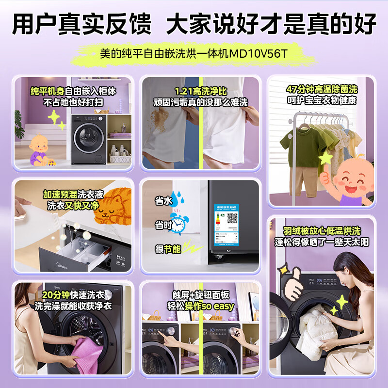 美的(Midea)滚筒洗衣机全自动 10KG纯平自由嵌家用大容量快净精华洗 一级能效除菌变频电机MD10V56T高清大图