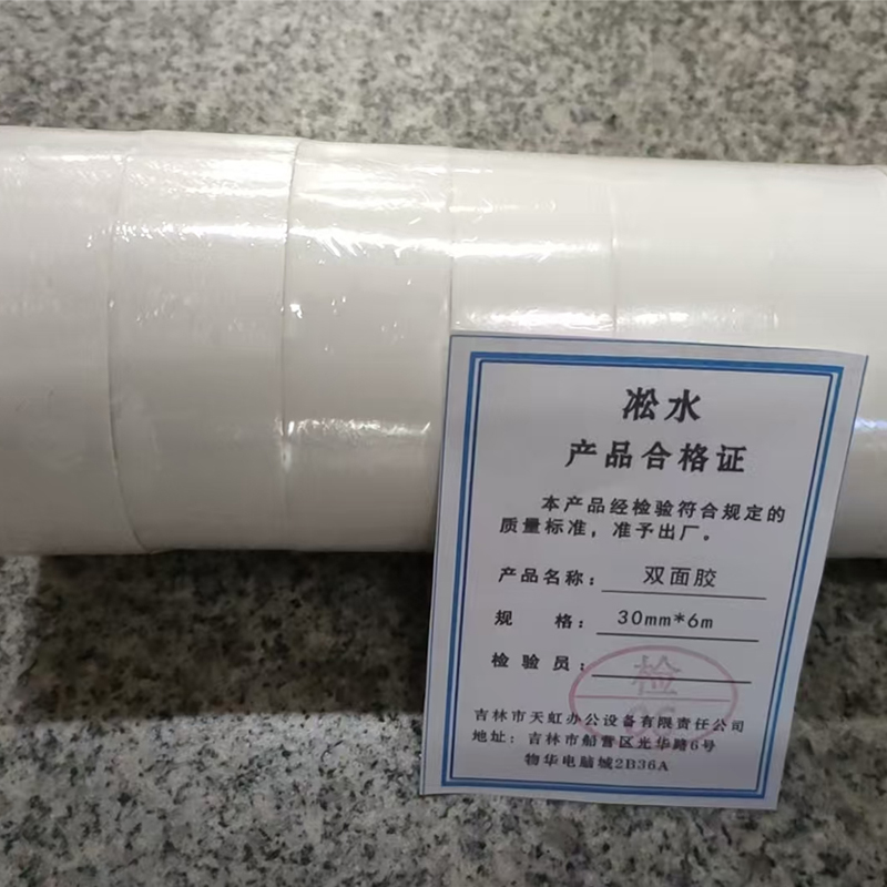 凇水 双面胶 30mm*6m 8卷 桶高清大图
