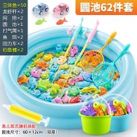 儿童钓鱼玩具池套装男女小孩宝宝幼儿园广场磁性小鱼竿捞礼物互动|[60圆池]62件套:2线轮竿2桶