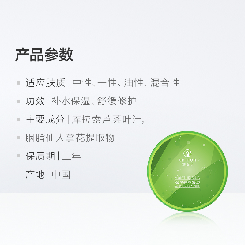 御泥坊保湿补水芦荟凝胶舒缓晒后修护面霜乳液淡化痘印苏宁自营