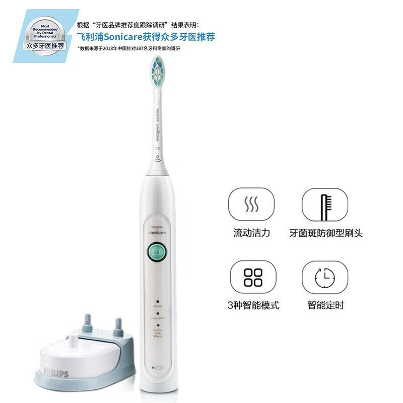 飞利浦(Philips) HX6730电动牙刷