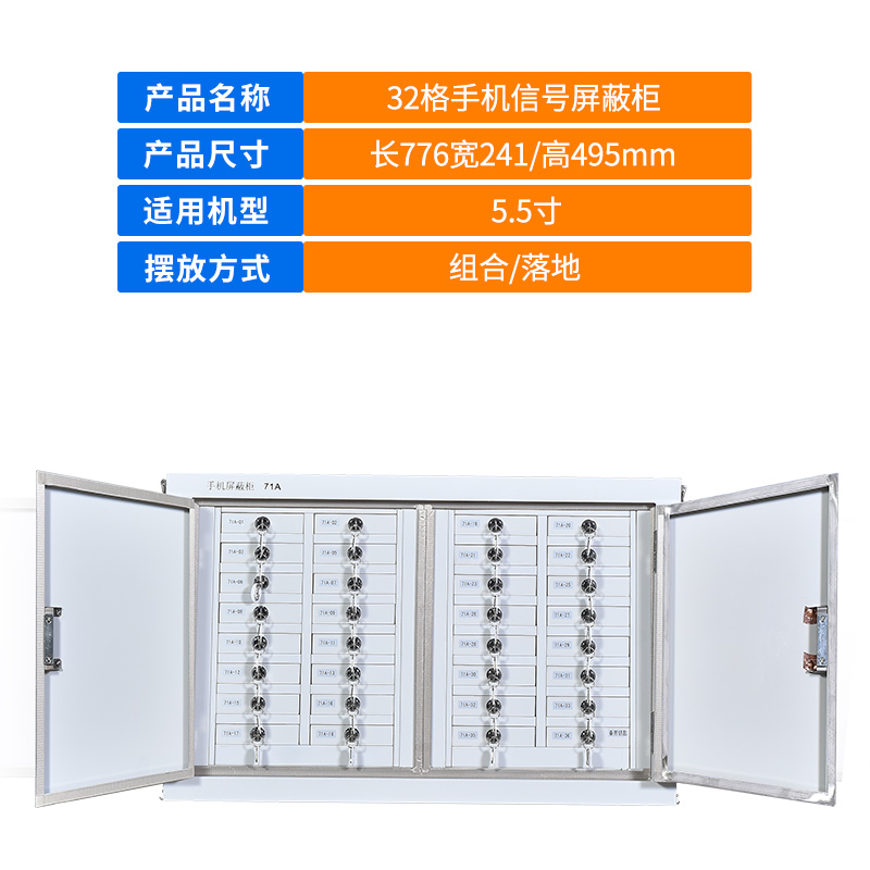 鑫虎威 办公家具手机柜考场手机保管柜存放柜对讲机寄存柜高清大图