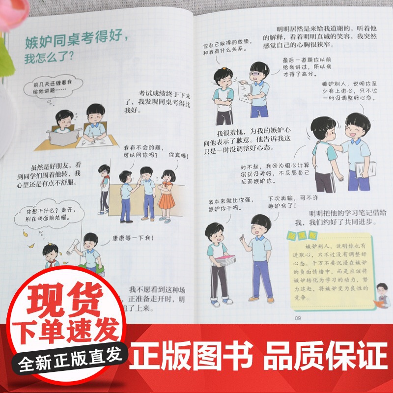 漫画孩子自我强大很重要男孩版拒绝校园暴力儿童反霸凌意识启蒙书你该如何保护自己青春期成长手册对小学社交霸凌说不自我保护书高清大图