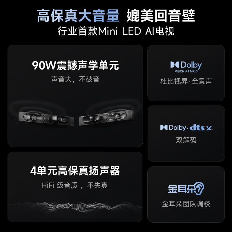 Vidda X Mini 75英寸海信电视Mini LED高刷液晶4K电视机家用图片