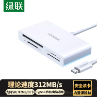 绿联 Type-C 四合一读卡器 TF/SD 4.0 多卡多读 40745 个
