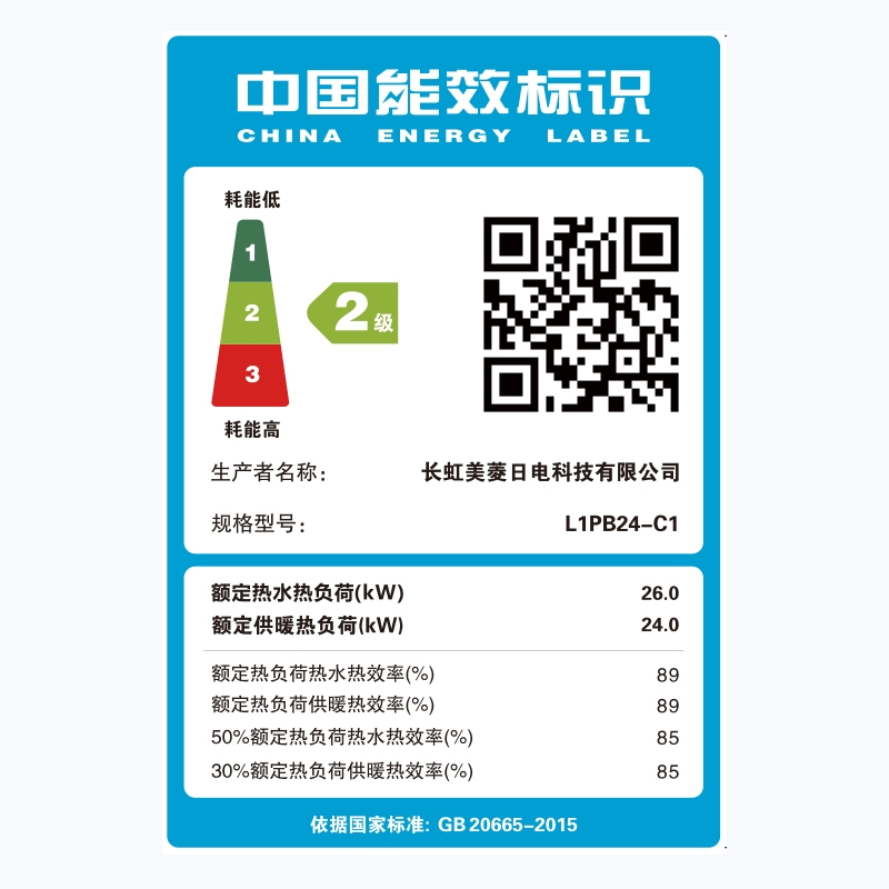 长虹(CHANGHONG)燃气壁挂炉L1PB24-C1家用双温双控供暖淋浴APP智控多段式燃烧锅炉暖气片地暖