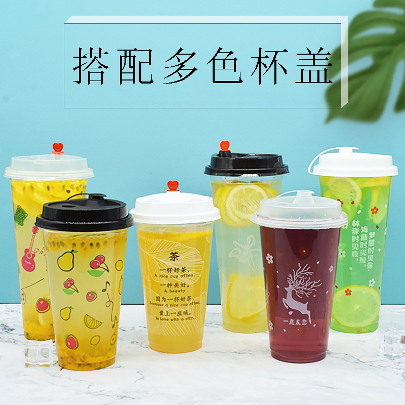 一次性塑料90口径500ml珍珠奶茶杯子 一次性塑料杯1000只