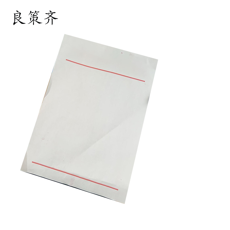 良策齐纸品297*420mm面高清大图