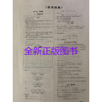 2019秋全品作业本数学七年级上册新课标RJ人教