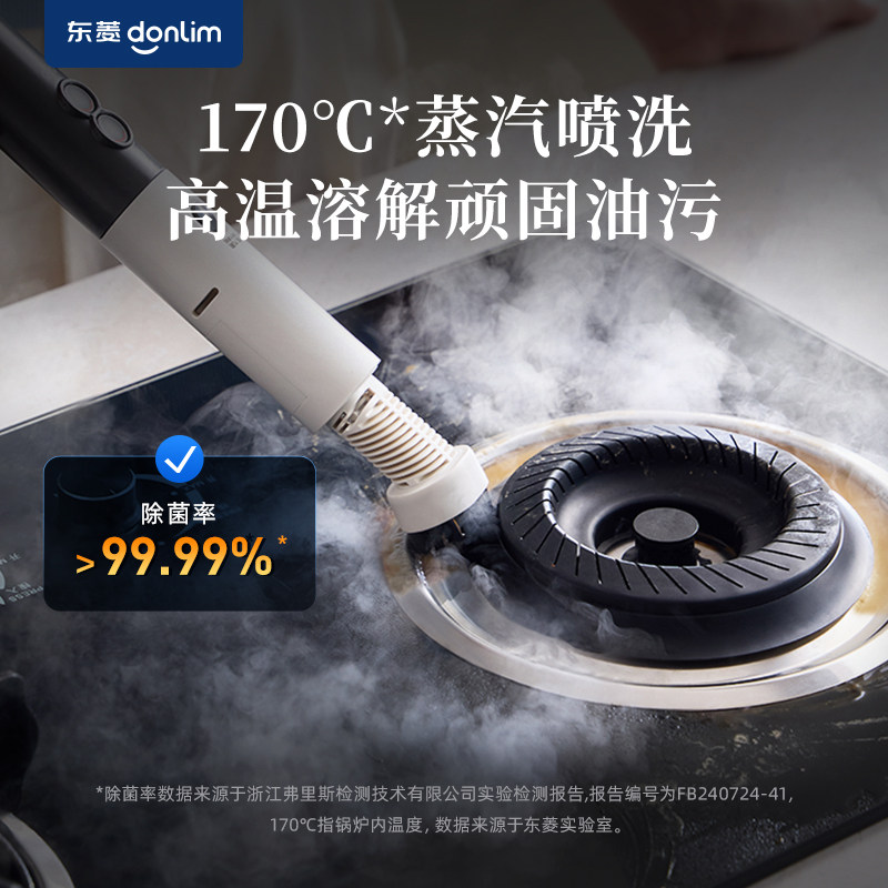 东菱蒸汽清洁机DL-7901(白色)高清大图