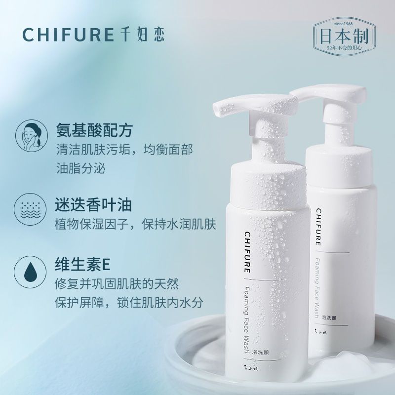 千妇恋洗面奶日本慕斯祛痘氨基酸女洁面泡沫男学生控油温和敏感肌