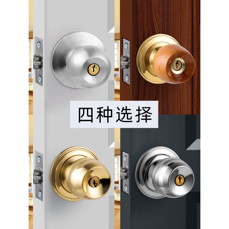 汐岩球形锁家用室内卧室卫生间通用型锁具老式房球型不锈钢圆形锁高清大图
