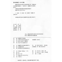 新概念英语青少版 2B 单元同步快乐练 新概念英语配套辅导讲练测 新疆青少年出版