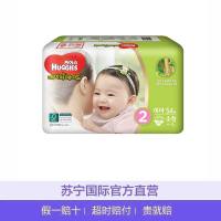 好奇(Huggies)天然之选纸尿裤 小号尿不湿 S54片 (4-8kg) 女宝 韩国原装进口