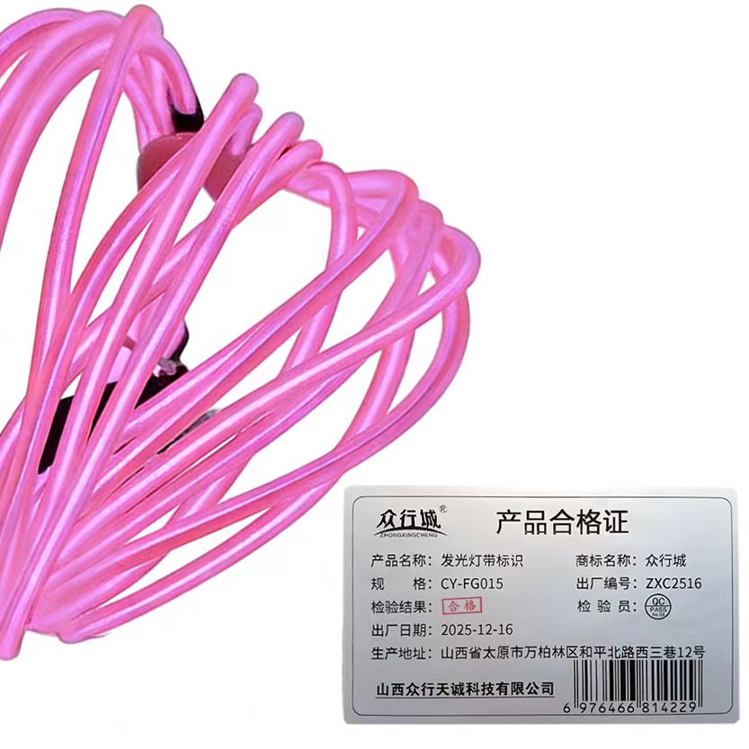 众行城 发光灯带标识 CY-FG015 米高清大图