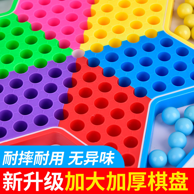 跳棋儿童玻璃珠子成人弹子弹珠跳跳棋老式80后塑料飞行棋|炫彩亚克力七合一