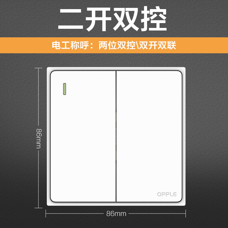 欧普照明W52白色开关插座 二开双控 白色
