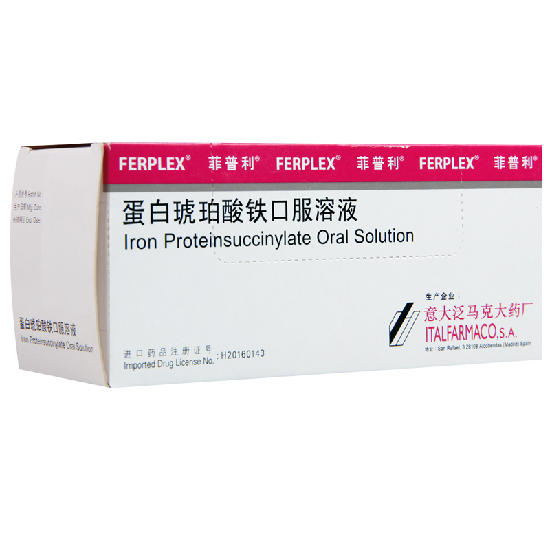 菲普利 菲普利 蛋白琥珀酸铁口服溶液 15ml*10瓶/盒高清大图