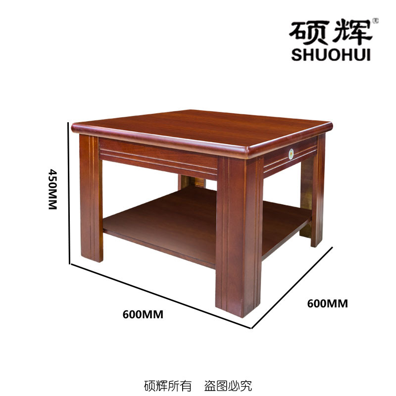 [硕辉]SH-G60接待茶几 实木油漆茶几 600*600*450mm