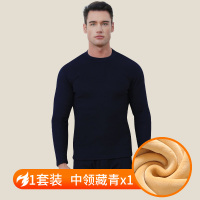 俞兆林 秋衣秋裤套装加绒加厚情侣保暖内衣打底衫冬季抗寒 500G 男士藏青（中领）