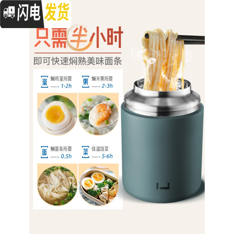三维工匠焖烧壶保温饭盒桶小学生上班族女便携迷你闷烧杯焖粥罐大容量1人 苔藓绿-850(内置折叠勺)