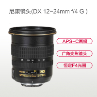 尼康(Nikon) AF-S DX 12-24mm f/4G IF-ED 尼康卡口 77mm口径 广角变焦镜头