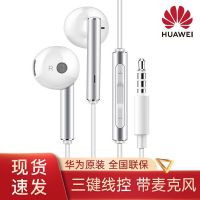 华为(HUAWEI 原装耳机/半入耳式耳机/三键线控/带麦克风 AM116 白色(AM116)