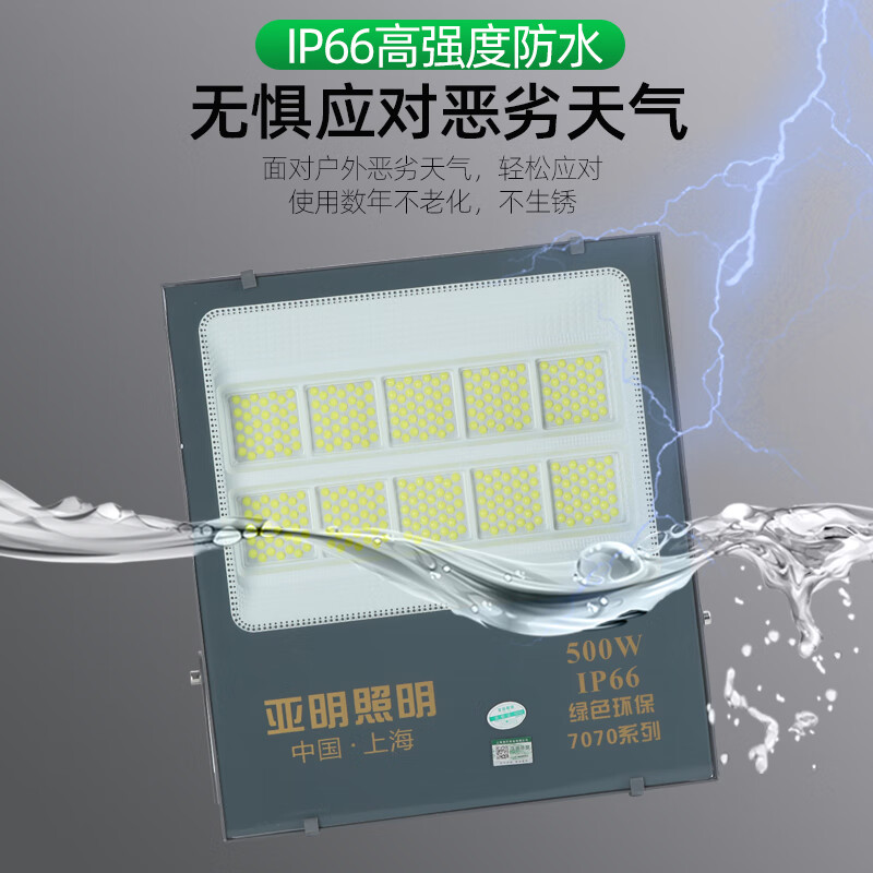 led投光灯400瓦户外防水工程探射7070泛光灯 高光纳米特亮款400w白光高清大图