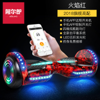 [[官方正品]阿尔郎(Aerlang) 电动代步平衡车智能体感成人两轮车儿童双轮漂移车/X7-C火焰红