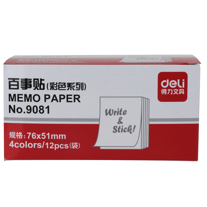 得力 7738 百事贴