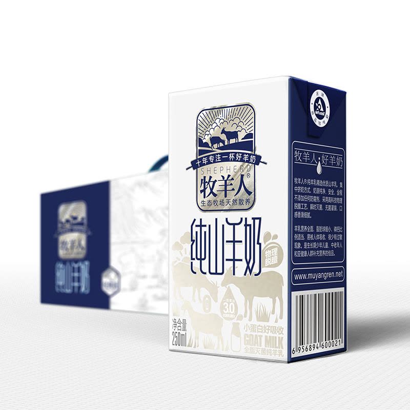 新生产牧羊人纯山羊奶1箱装(12盒*250ml)适于老人孕妇儿童等液态奶羊奶