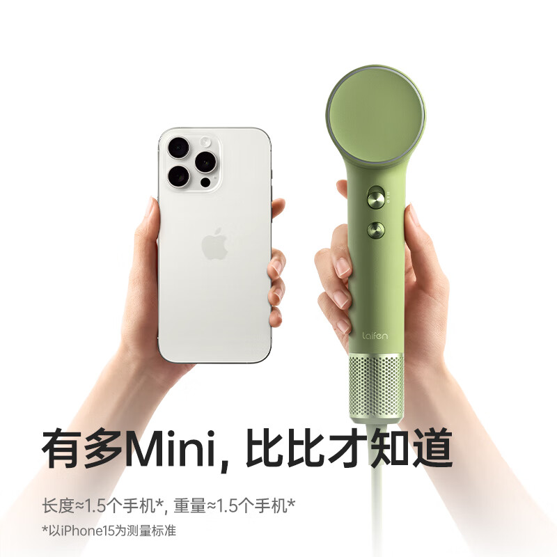 徕芬Laifen MINI 家用学生宿舍 便捷入门款高速吹风机高清大图