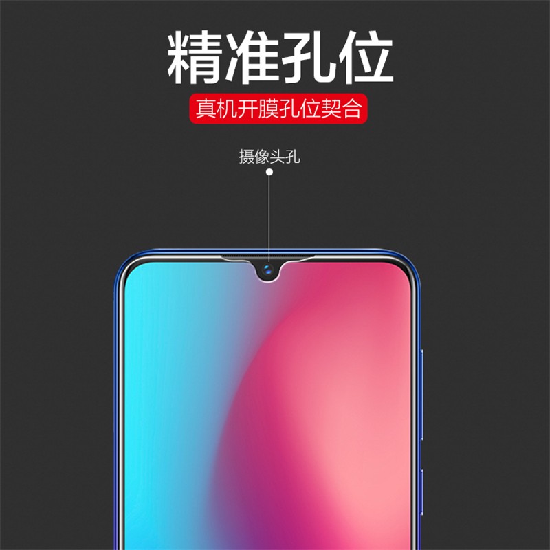 [送手机壳]轻万适用vivou1钢化膜全屏玻璃贴膜紫光手机保护膜高清大图