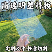 第鑫亚克力透明板可裁剪PVC塑料板卷材薄片硬胶片相框保护膜pc耐力板 平板 50厘米*100厘米一张 2毫米厚