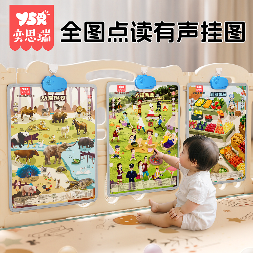 婴儿消耗体力玩具6个月以上宝宝早教有声挂图磨耳朵女孩8益智礼物高清大图