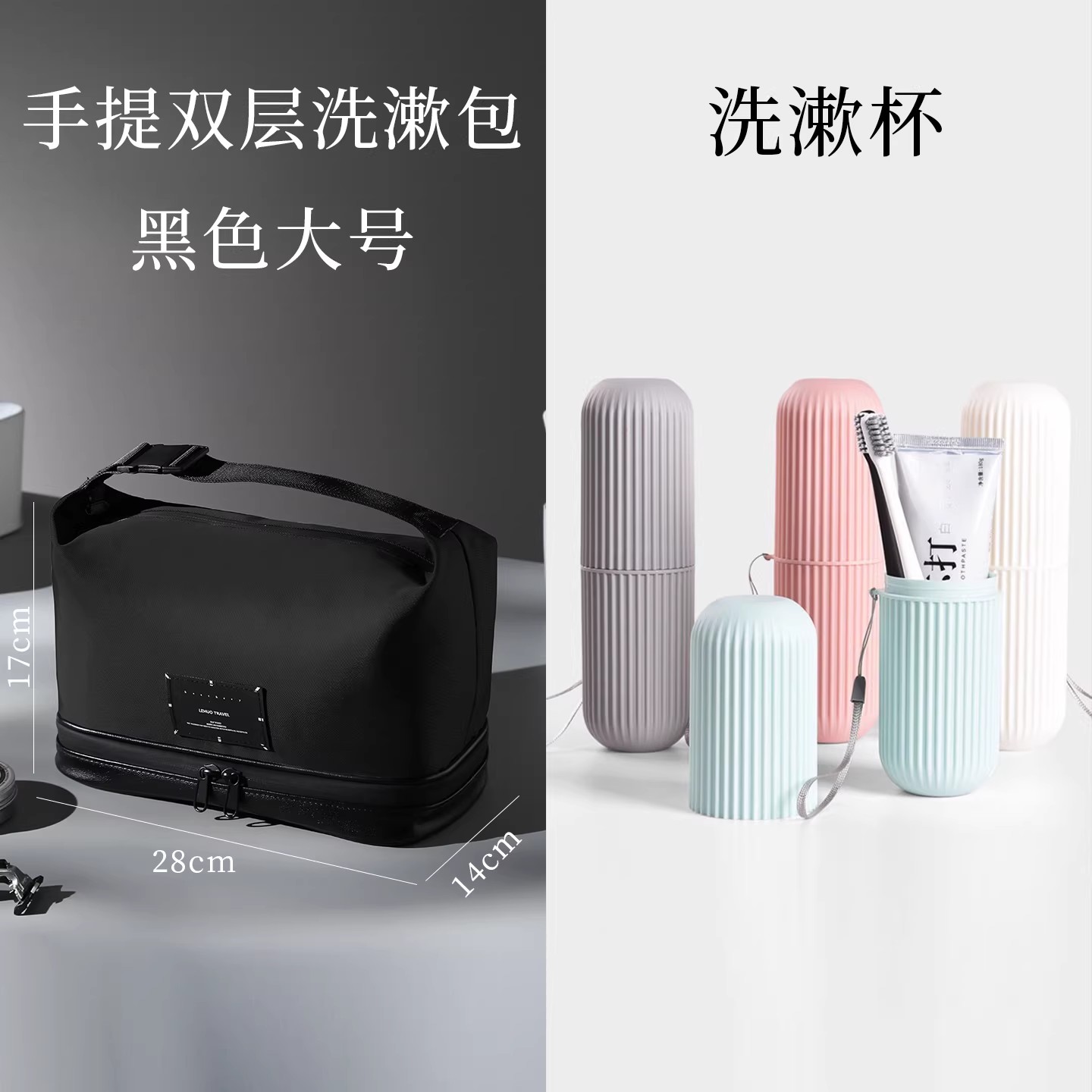 洗漱包男士出差旅行2025新款男旅游用品洗护套装收纳干湿分离1085 【组合套装】经典黑大号+洗漱杯蓝色