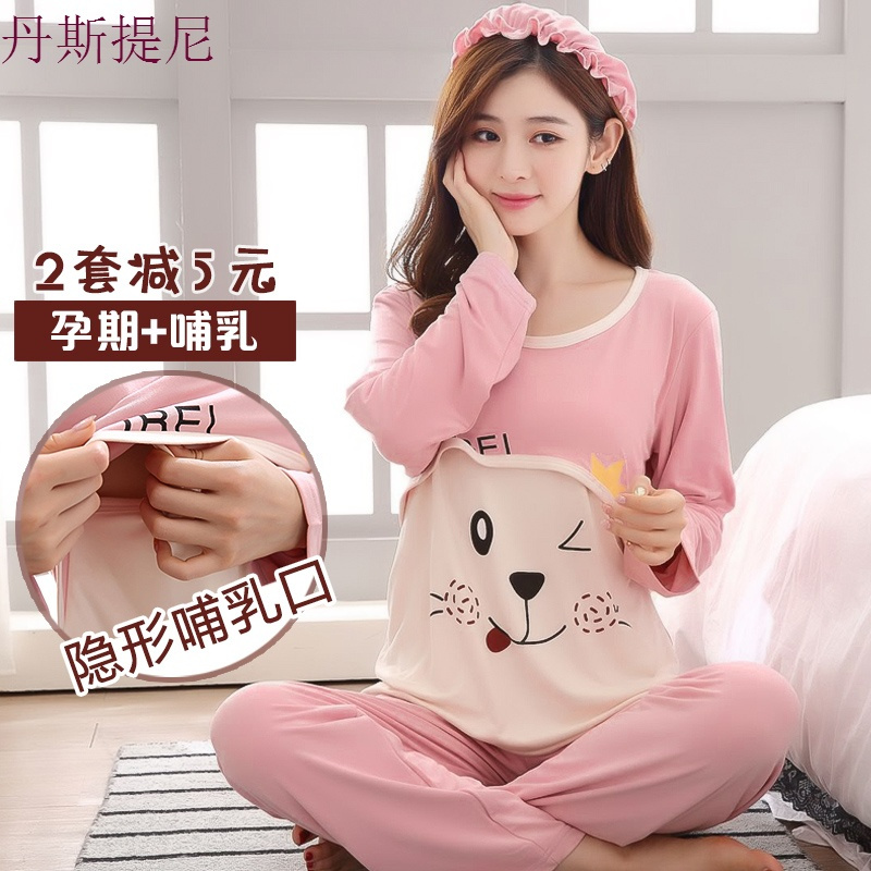 月子服春秋纯棉孕妇怀孕期产后母乳夏季薄款纯棉时尚哺乳喂奶睡衣