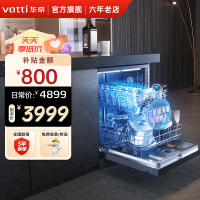 华帝(vatti)15套大容量家用洗碗机iD9 嵌入式超一级水效 紫外线消毒热风烘干7天抑菌存储 五星级消毒全自动洗碗机