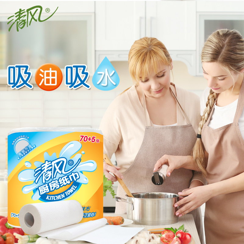 清风厨房用纸吸油吸水卷纸家庭装油炸擦油厨房料理专用纸巾3提6卷