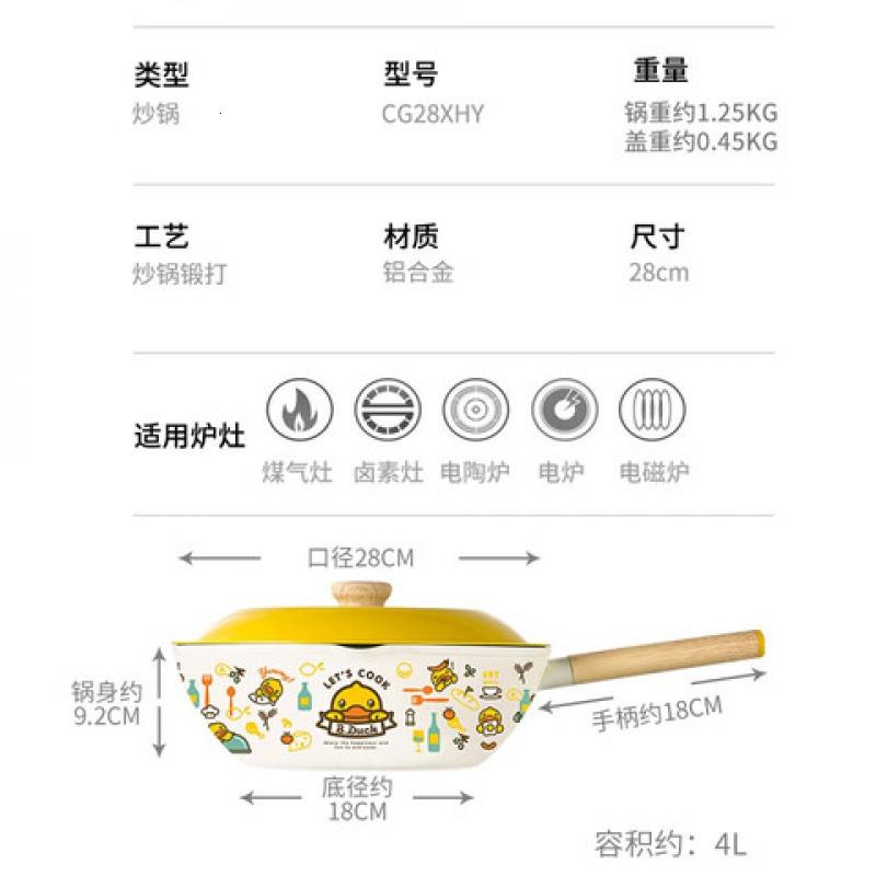 炊大皇(COOKER KING)CG28XHYB.炒锅Duck小鸭口径28cm 单位:个高清大图