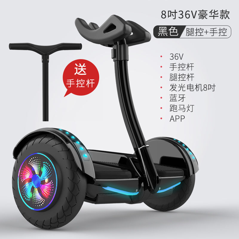智能电动平衡车儿童双轮成人学生儿童8-12自平衡车带杆手提平衡车8寸腿控+手控+APP+发光轮+蓝牙+黑
