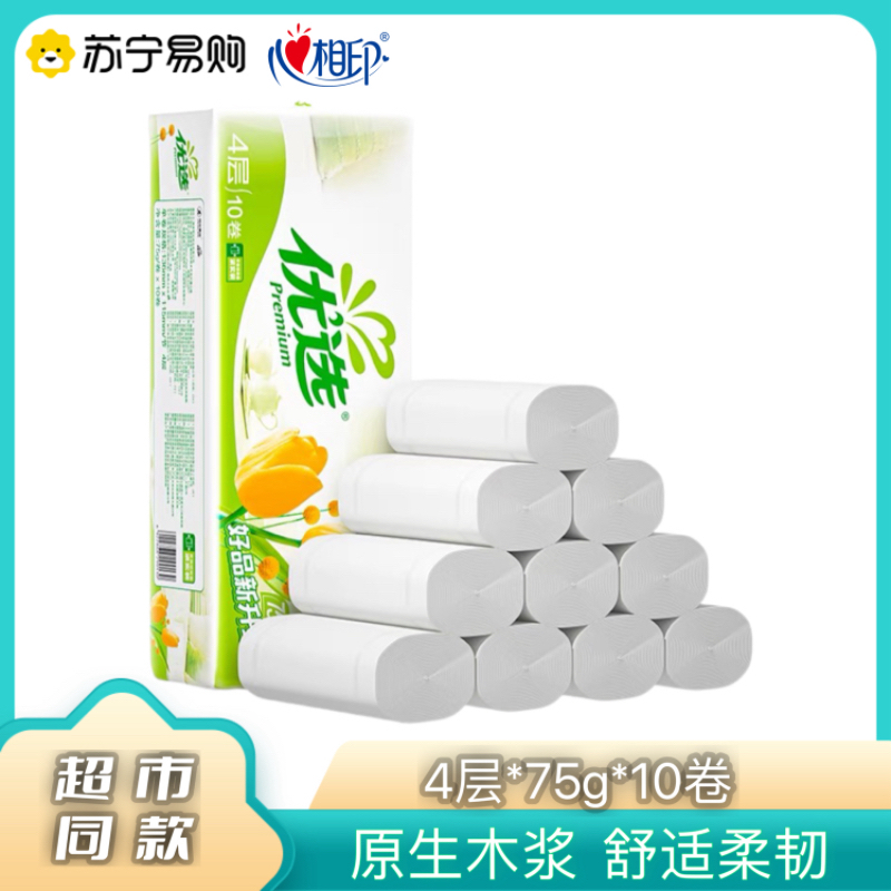 心相印卫生纸无芯卷纸优选郁金香系列4层75g无芯卷纸10卷