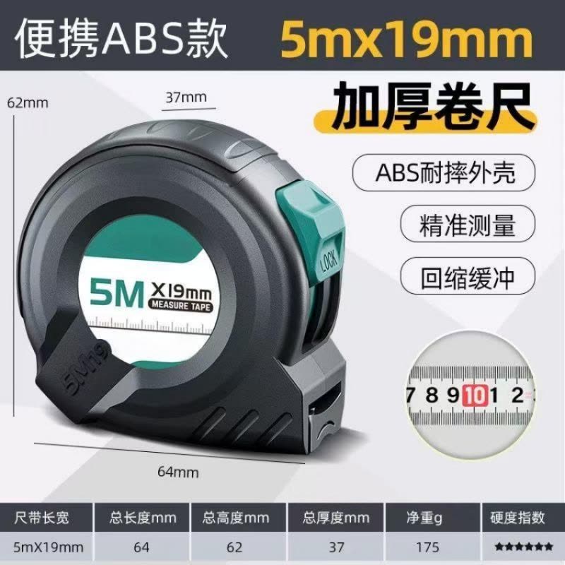 喜来邦(XILAIBANG) 钢卷尺子图片