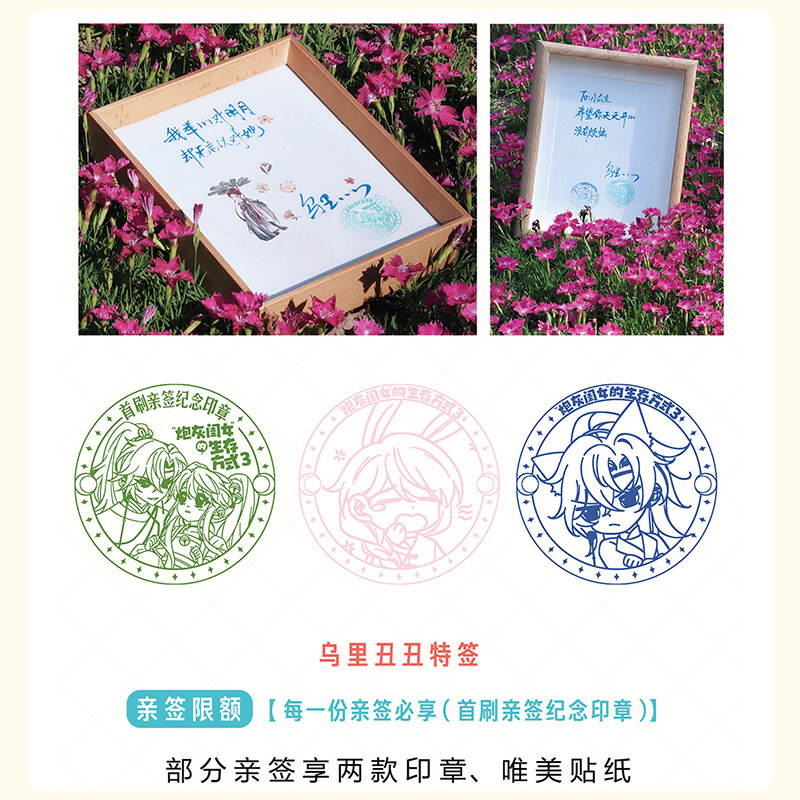 磨铁“炮灰闺女”的生存方式2 [正版]炮灰闺女的生存方式3 乌里丑丑著 流浪草工作室绘悲催公主叶七七VS非男主冷血父君夜高清大图