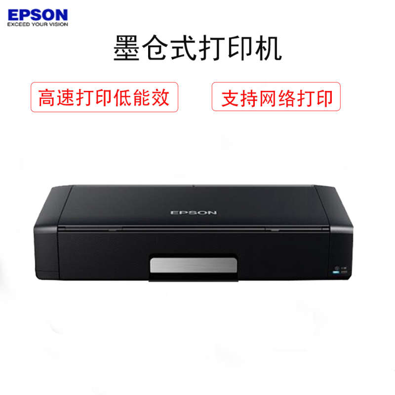 普生(EPSON)WF-100 彩色便携式喷墨打印机
