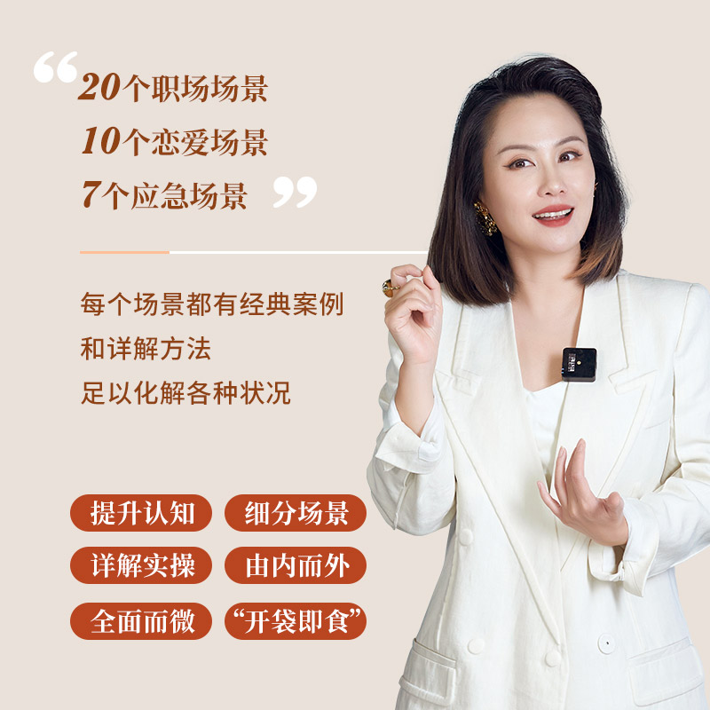 [正版]说点有用的 主持人魅力演说家甜酷气场女王曹丽娇 专业说话之道 (魅力演说家、甜酷气场女王,曹丽娇倾囊相授24高清大图