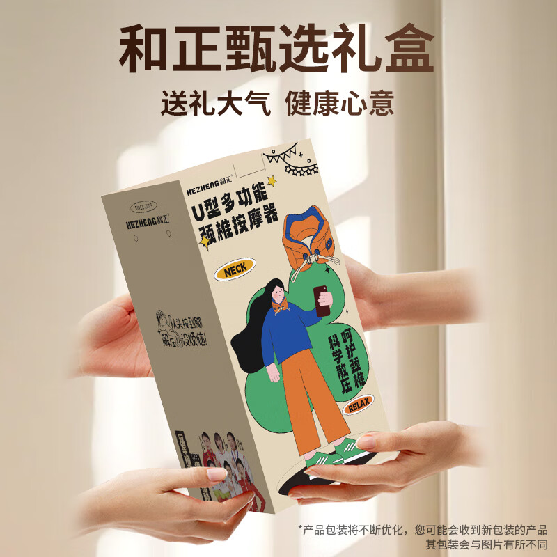 和正HEZHENG智能肩颈按摩器HJ-808多点揉捏加热缓解疲劳便携设计高清大图