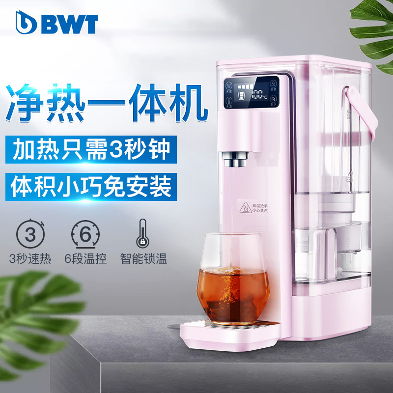 倍世( BWT)即热净饮机 倾心系列-WD18ACP-樱花粉整机 标配镁离子滤芯净饮一体机净水机